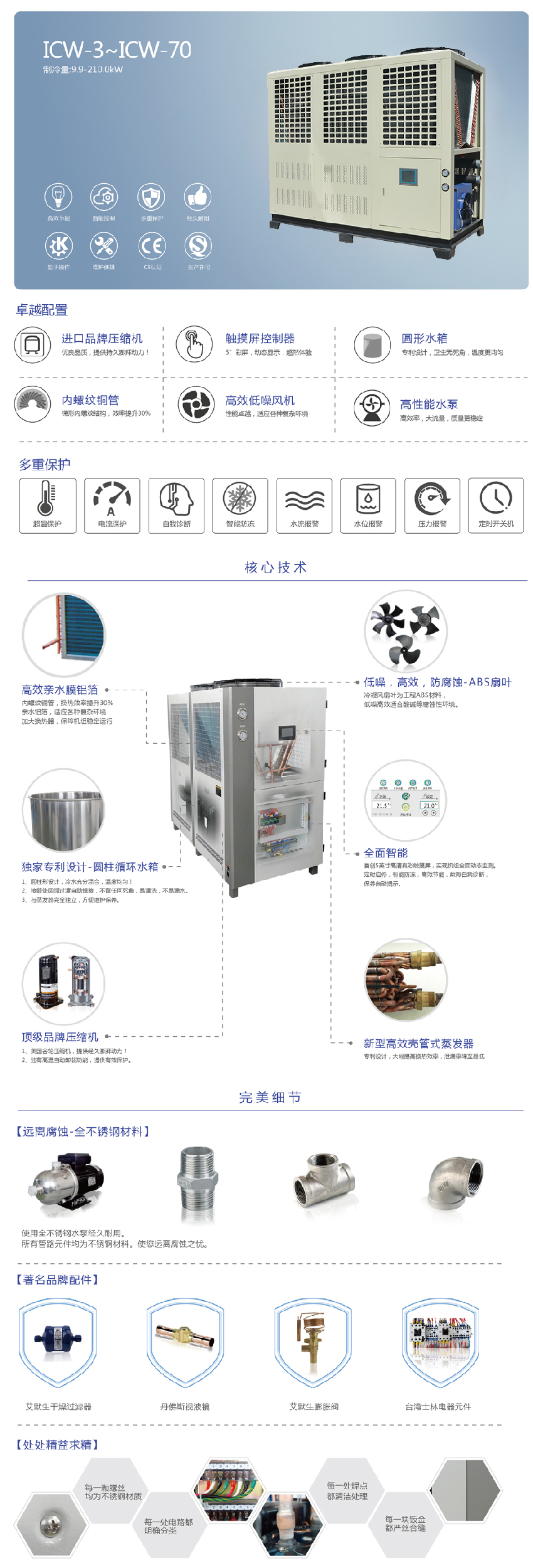 工業(yè)冷水機(jī) 工業(yè)冷水機(jī)