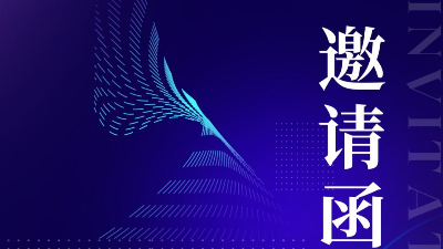 青島焊本誠邀您觀展-AMTS 2023重磅來襲！