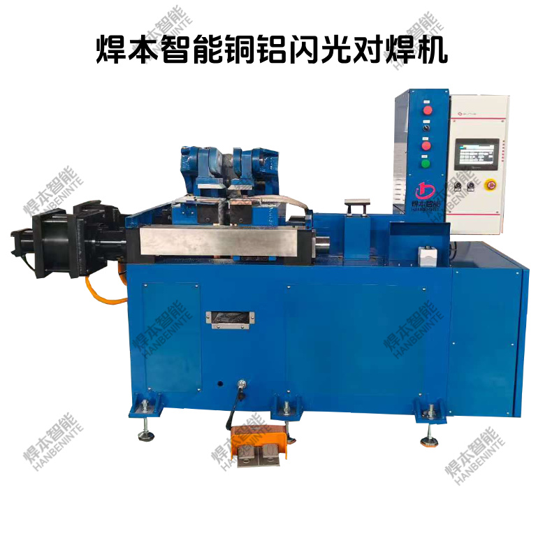 電阻焊機(jī)閃光對(duì)焊機(jī)與對(duì)焊機(jī)的區(qū)別