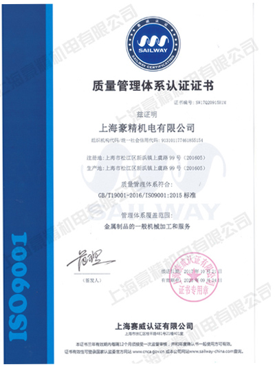 ISO9001認證 ISO9001認證